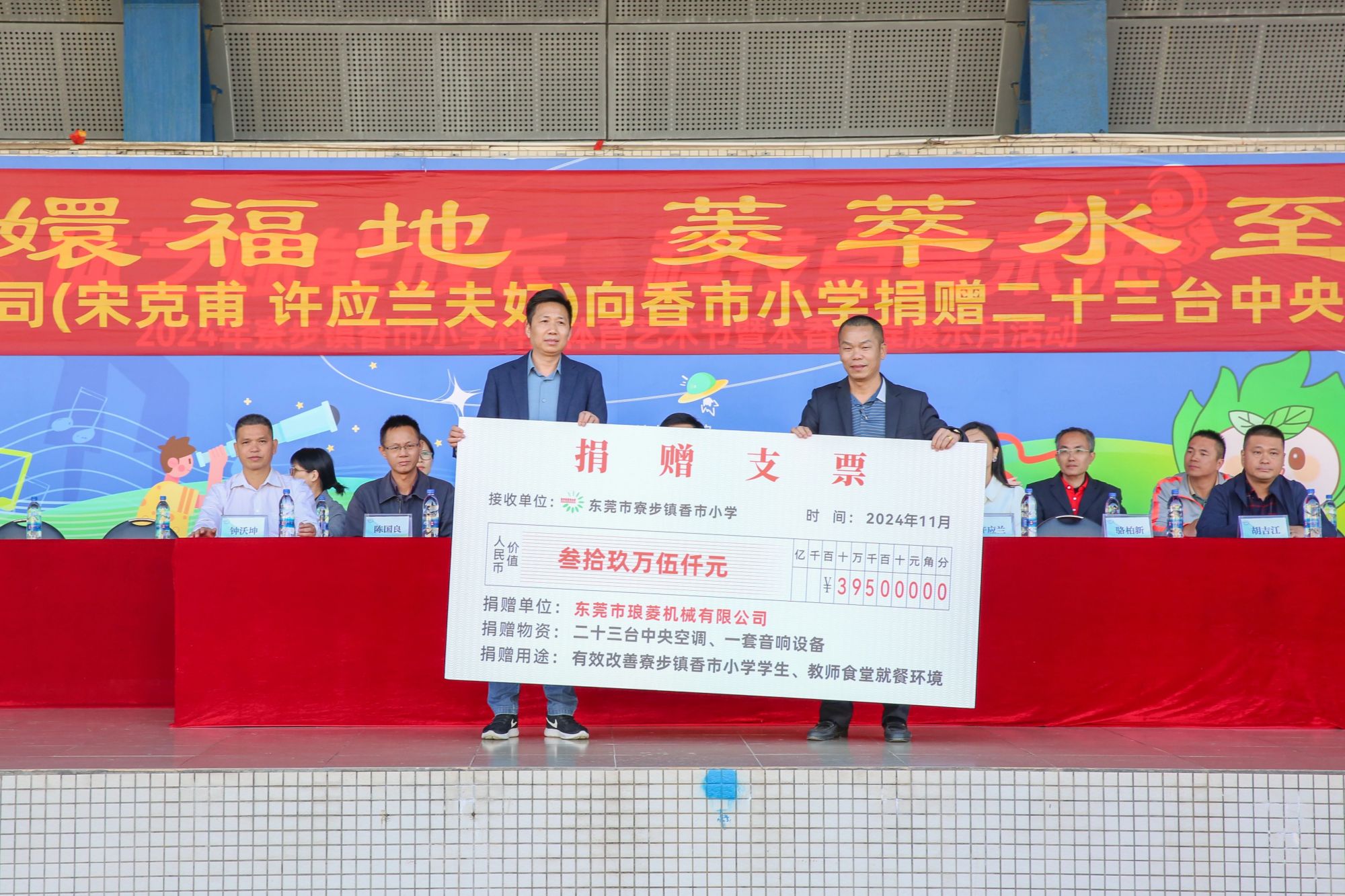 爱心助学，澳门·美高梅智能董事长携夫人向香市小学捐赠爱心设备，心系教育筑梦未来！